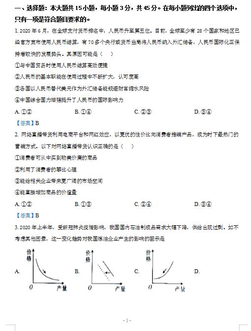 2021úӱʡУ(lin)˸όW(xu)пԇ}𰸣DƬ棩1