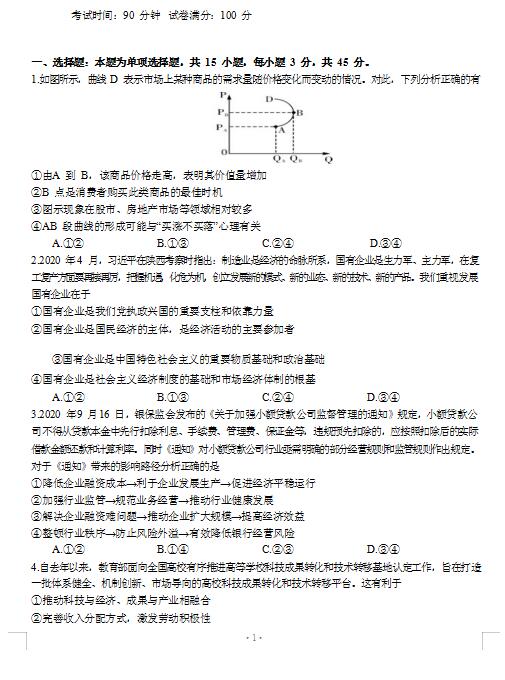 2021úʡAЎW(xu)һЌW(xu)όW(xu)ԇ}DƬ棩1