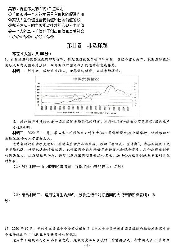 2021øʡиόW(xu)ͨЮI(y)һ|(zh)zԇ}DƬ棩4