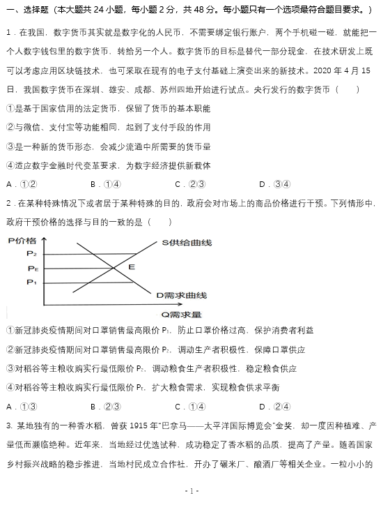 2021øCʡhһЌW(xu)όW(xu)εĴ¿ԇ}d棩