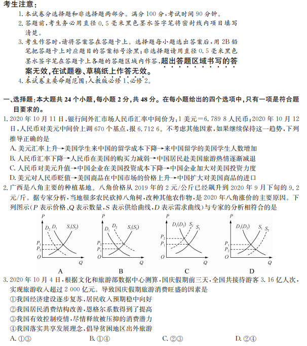 2021úʡС(lin)˸ν̌W(xu)|(zh)zyԇ}DƬ棩1