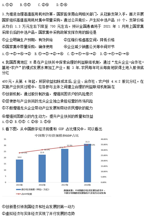 2021úʡSвͨиόW(xu)(lin)ԇ}DƬ棩2