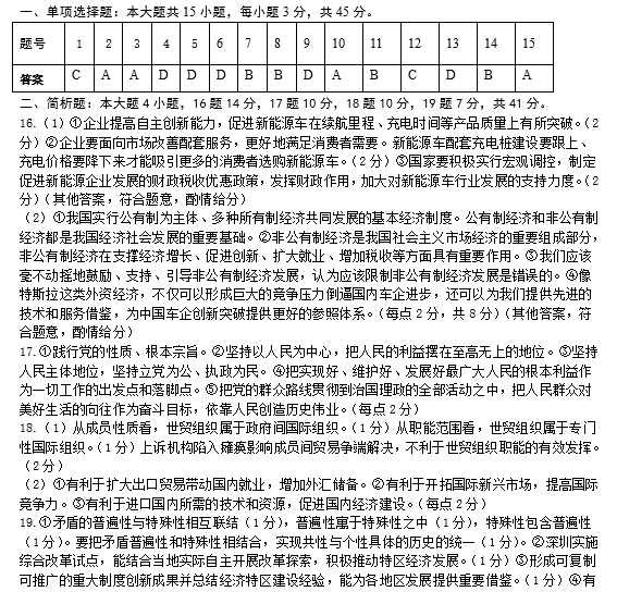 2021届江苏省扬州中学高三上学期政治月考试题答案下载版