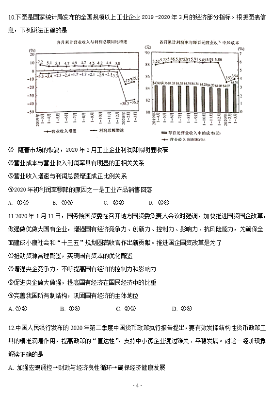 2021ʡL^(q)һЌW(xu)όW(xu)ε¿ԇ}DƬ棩4