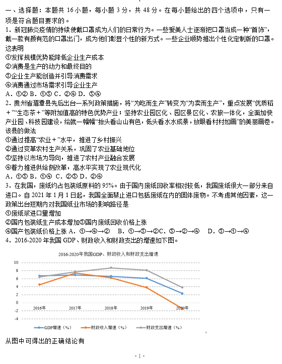 2021úʡhи3|(zh)zy(c)ԇ}DƬ棩1