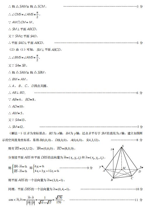 2021ÏV|ʡиW(xu)ڔ(sh)W(xu)һģԇ}𰸣DƬ棩6