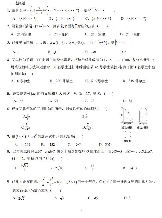 2021ÏVJдЌW(xu)W(xu)ڔ(sh)W(xu)ģMԇ}DƬ棩1