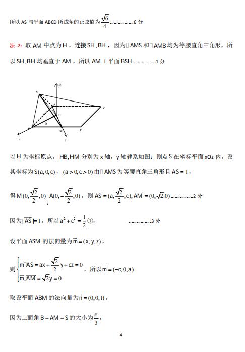 2021úӱʡиW(xu)ڔ(sh)W(xu)һģԇ}𰸣DƬ棩4