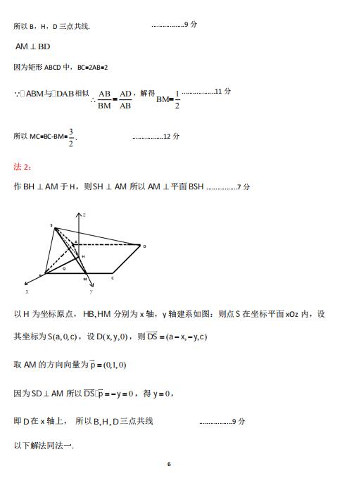 2021úӱʡиW(xu)ڔ(sh)W(xu)һģԇ}𰸣DƬ棩6