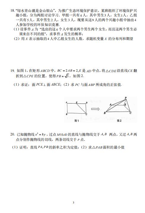 2021ÚJдЌW(xu)W(xu)ڔ(sh)W(xu)ģM(x)ԇ}DƬ棩3