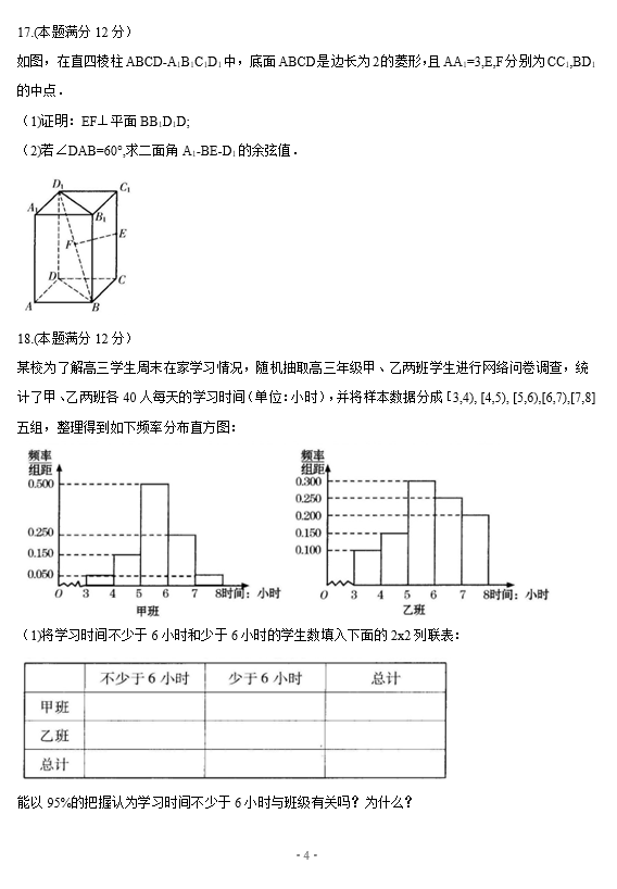 2021øCʡWڔ(sh)W4µڶ\࿼ԇԇ}DƬ棩4