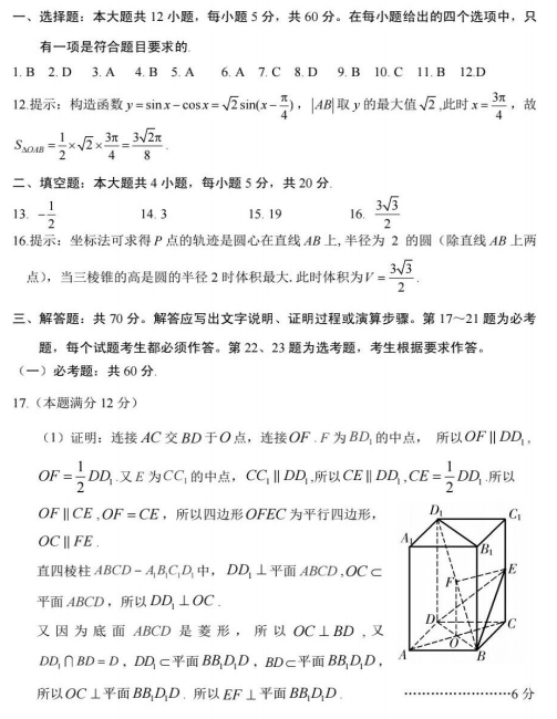 2021øCʡW(xu)ڔ(sh)W(xu)Ŀ4µڶ\࿼ԇԇ}𰸣d棩