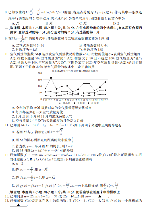 2021úʡʮиW(xu)ڔ(sh)W(xu)4{(dio)пԇԇ}DƬ棩2