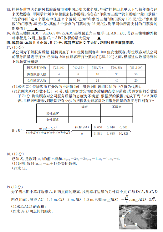 2021úʡʮиW(xu)ڔ(sh)W(xu)4{(dio)пԇԇ}DƬ棩3