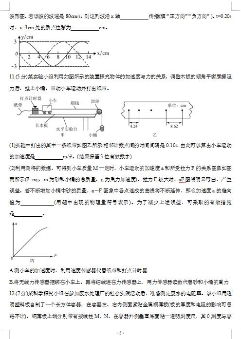 2021øʡƽиW(xu)5¶ģԇ}DƬ棩5