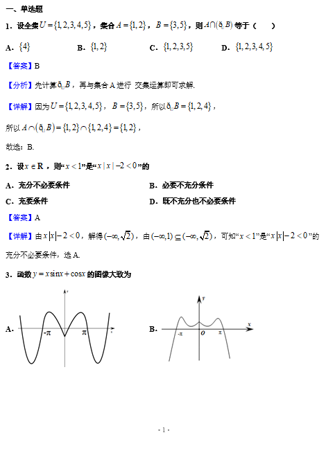 2021еһЌW(xu)W(xu)ڔ(sh)W(xu)Ĵ¿ԇ}DƬ棩1