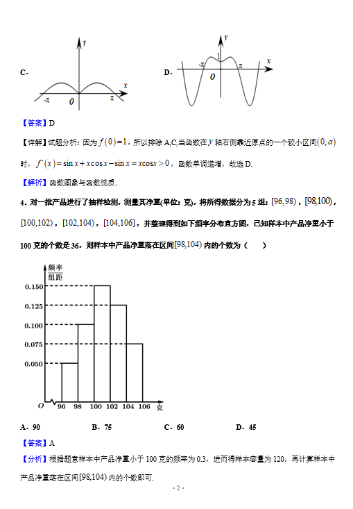 2021еһЌW(xu)W(xu)ڔ(sh)W(xu)Ĵ¿ԇ}DƬ棩2