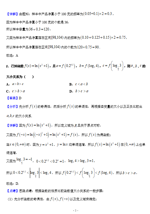 2021еһЌW(xu)W(xu)ڔ(sh)W(xu)Ĵ¿ԇ}DƬ棩3