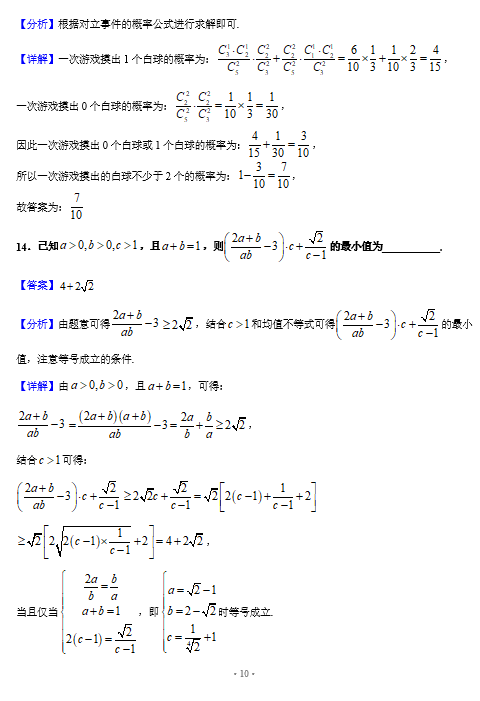 2021еһЌW(xu)W(xu)ڔ(sh)W(xu)Ĵ¿ԇ}DƬ棩10