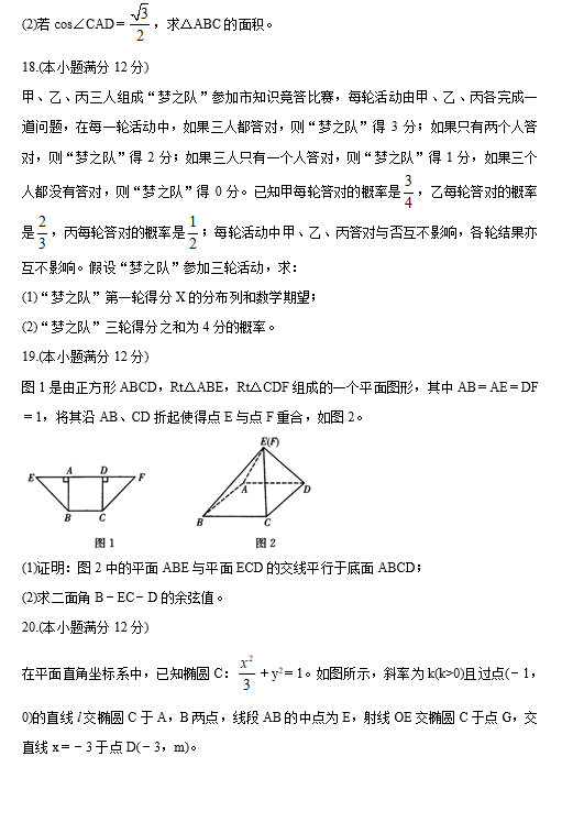 2021ԥУW(xu)ڔ(sh)W(xu)3(lin)ԇ}DƬ棩4