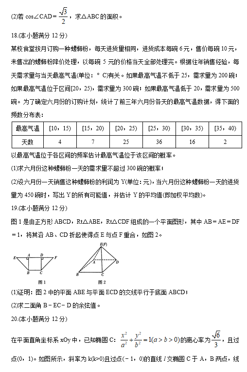 2021ԥУW(xu)ڔ(sh)W(xu)3(lin)ԇ}DƬ棩4