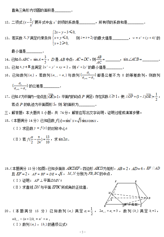 2021㽭ʡ(yng)(lin)xW(xu)У(sh)W(xu)4(lin)ԇ}DƬ棩3