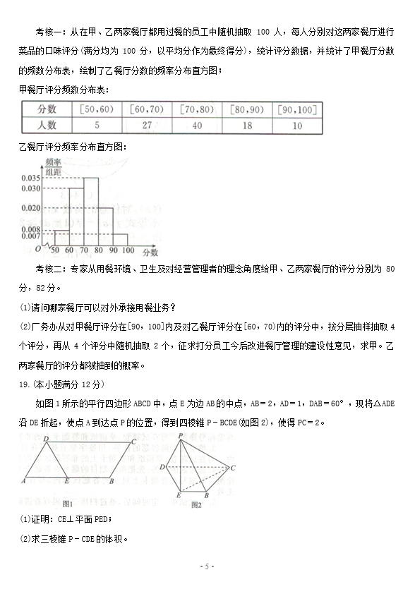 2021ͨߵȌW(xu)Уȫ(gu)y(tng)һԇ(sh)W(xu)ģMԇ}壨DƬ棩5