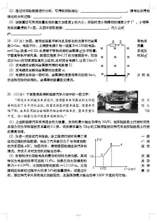 2021ϺR^(q)W(xu)4¶ģԇ}DƬ棩4