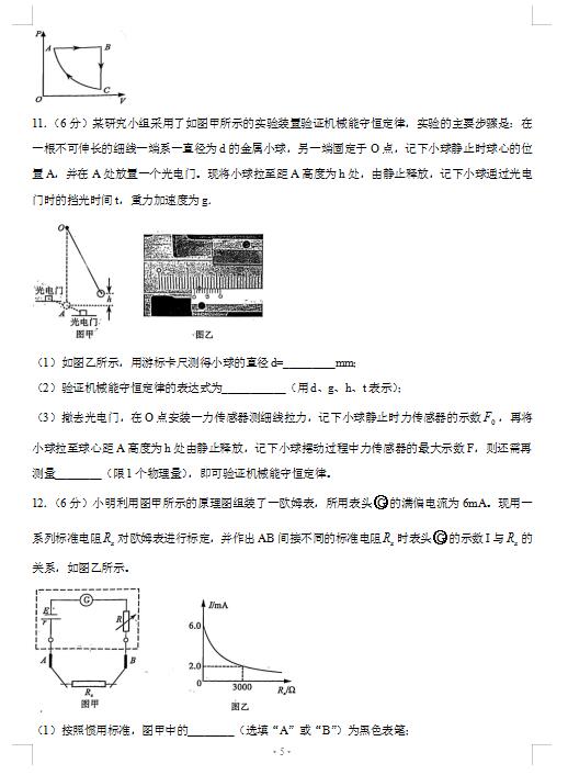 2021øʡBTиW(xu)5µ|(zh)zy(c)ԇ}DƬ棩5