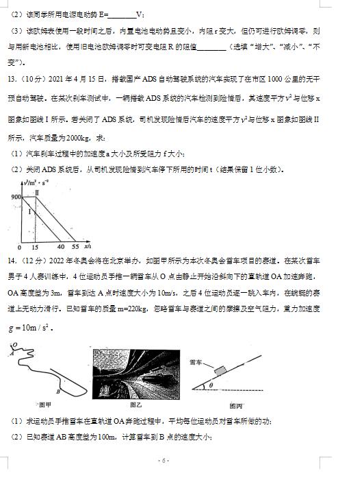 2021øʡBTиW(xu)5µ|(zh)zyԇ}DƬ棩6