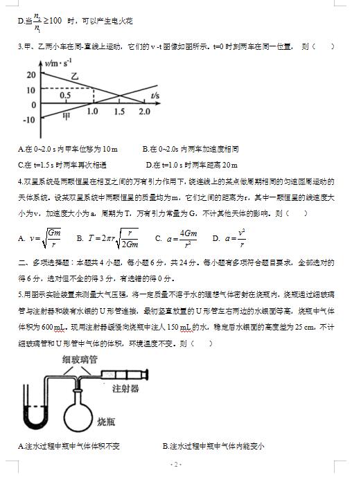 2021øʡиW(xu)5µν̌W(xu)|(zh)zyԇ}DƬ棩2