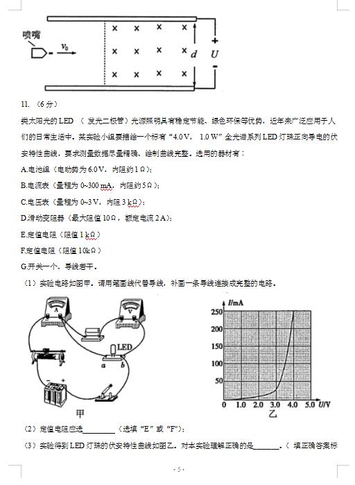 2021øʡиW(xu)5µν̌W(xu)|(zh)zy(c)ԇ}DƬ棩5