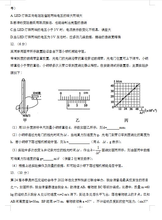 2021øʡиW(xu)5µν̌W(xu)|(zh)zyԇ}DƬ棩6