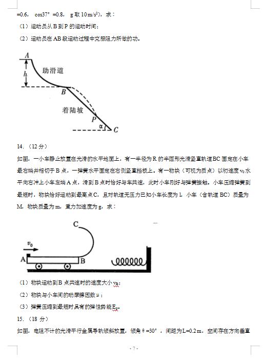 2021øʡиW(xu)5µν̌W(xu)|(zh)zy(c)ԇ}DƬ棩7