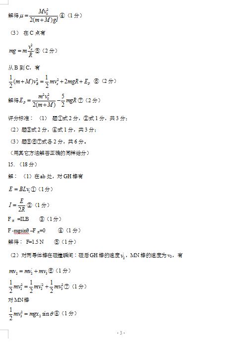 2021øʡиW(xu)5µν̌W(xu)|(zh)zy(c)ԇ}𰸣DƬ棩3