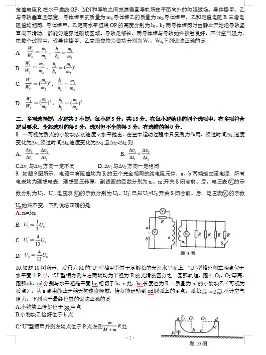 2021ؑcиW(xu)4µڶΌW(xu)I(y)|(zh)zyԇ}DƬ棩2