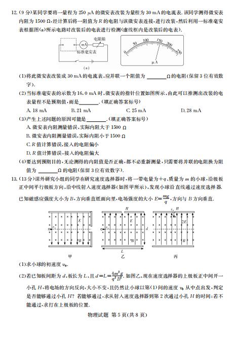 2021úʡĴУF(tun)(du)W(xu)5¾(x)ԇ}DƬ棩5