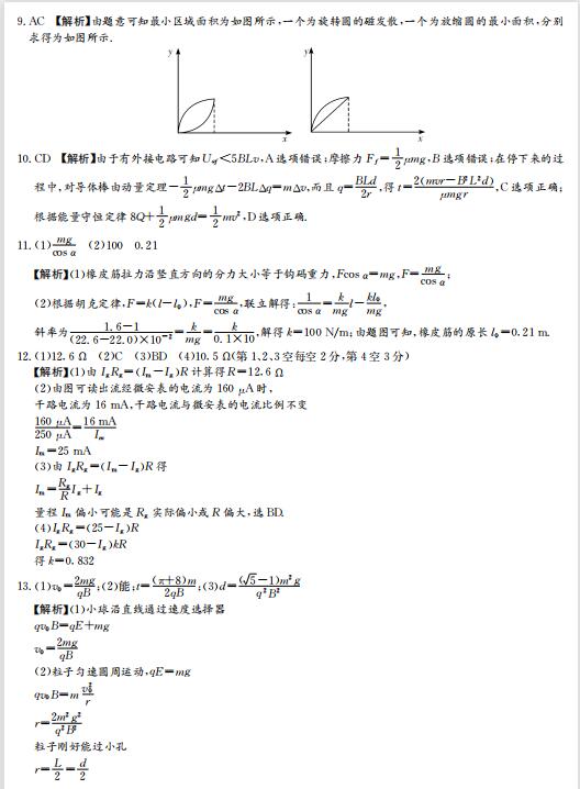 2021úʡĴУF(tun)꠸W(xu)5¾(x)ԇ}𰸣DƬ棩2