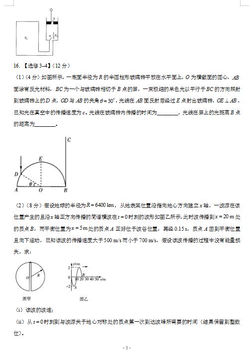 2021úӱʡW(xu)5¾(x)ԇ}DƬ棩9