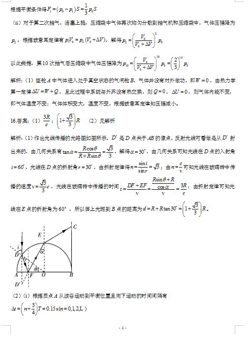 2021úӱʡW(xu)5¾(x)ԇ}𰸣DƬ棩4