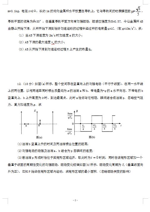 2021иW(xu)(x)ԇ}DƬ棩6