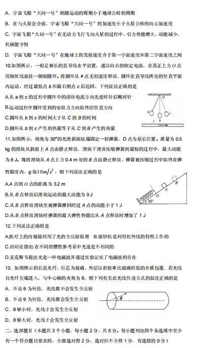 2021㽭ʡW(xu)(x)ԇ}DƬ棩3