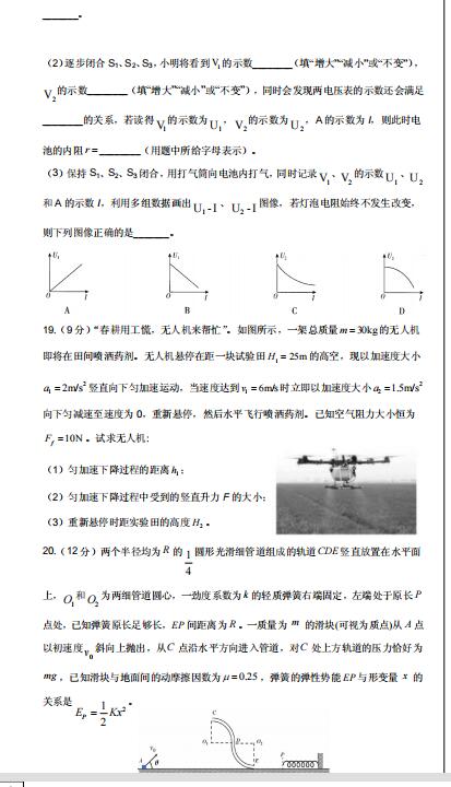 2021㽭ʡW(xu)(x)ԇ}DƬ棩6