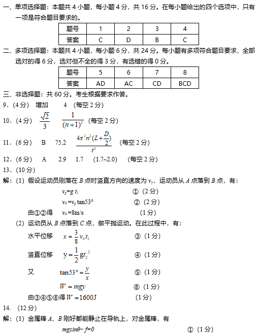 2021øʡrиW(xu)߿ν̌W(xu)|(zh)zy(c)ԇ}𰸣DƬ棩1