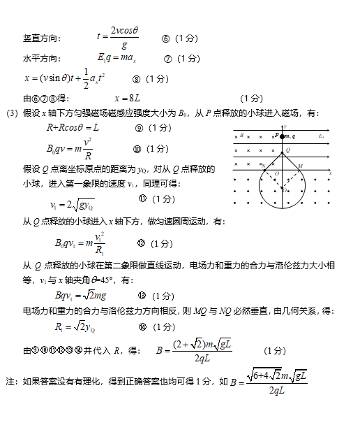 2021øʡrиW(xu)߿ν̌W(xu)|(zh)zy(c)ԇ}𰸣DƬ棩3