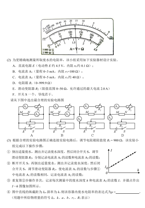 2021øʡƽиW(xu)5µڶ|(zh)zy(c)ԇ}DƬ棩6