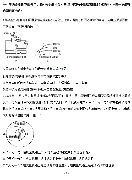 2021ÏV|ʡW(xu)5¸߿KO}ԇ}d棩