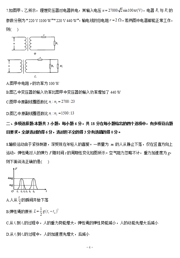 2021ÏV|ʡW5¸߿KO}ԇ}DƬ棩4