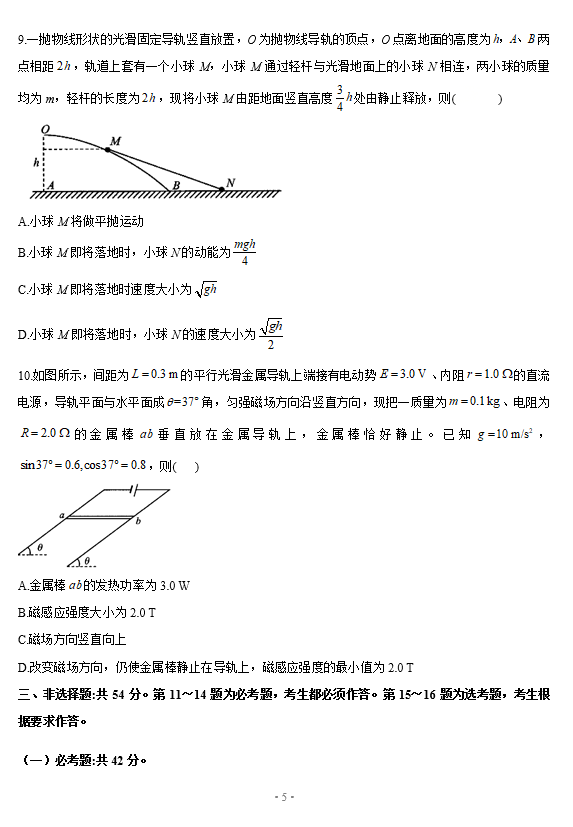 2021ÏV|ʡW(xu)5¸߿KO}ԇ}DƬ棩5