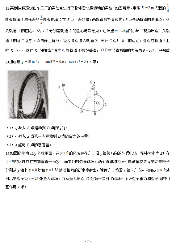 2021ÏV|ʡW(xu)5¸߿KO}ԇ}DƬ棩7